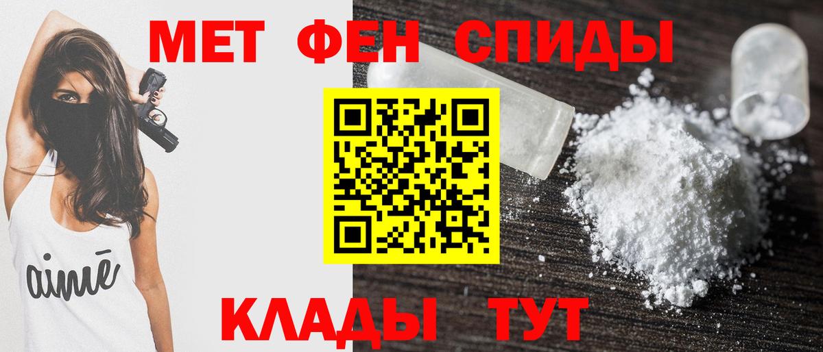 Нововоронеж  АМФ  Вход с VPN  Амфетамин VHQ 