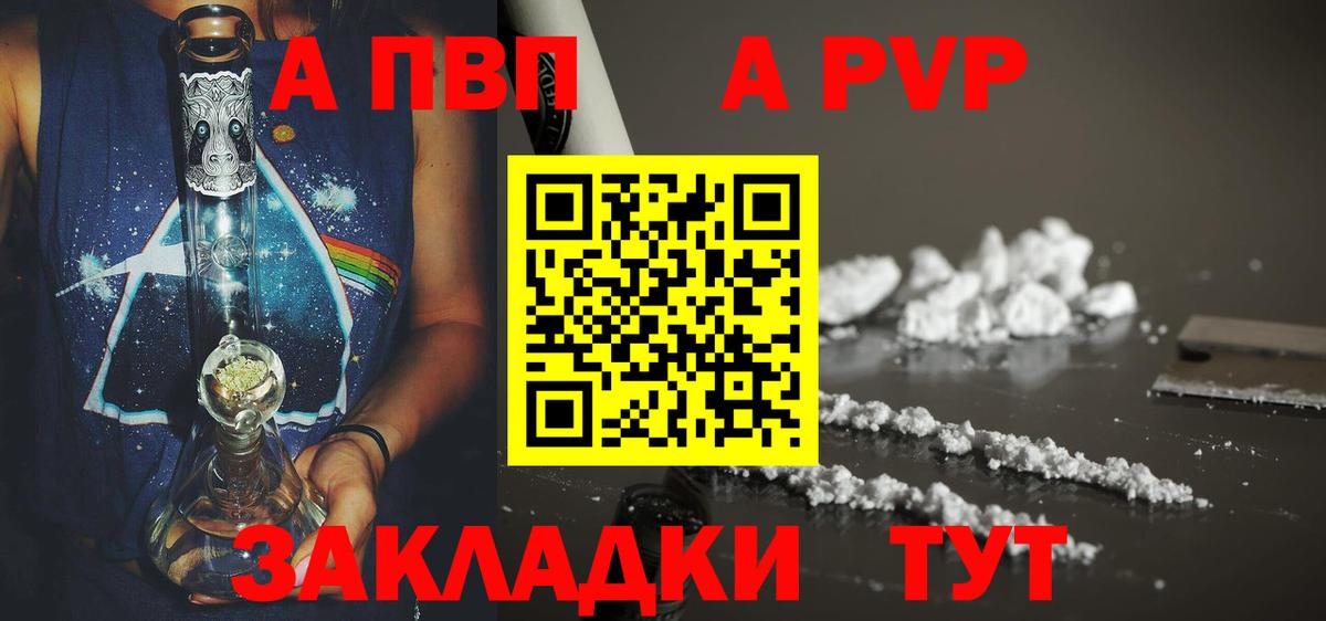А ПВП СК  Alfa_PVP крисы CK  Нововоронеж  Вход с VPN 