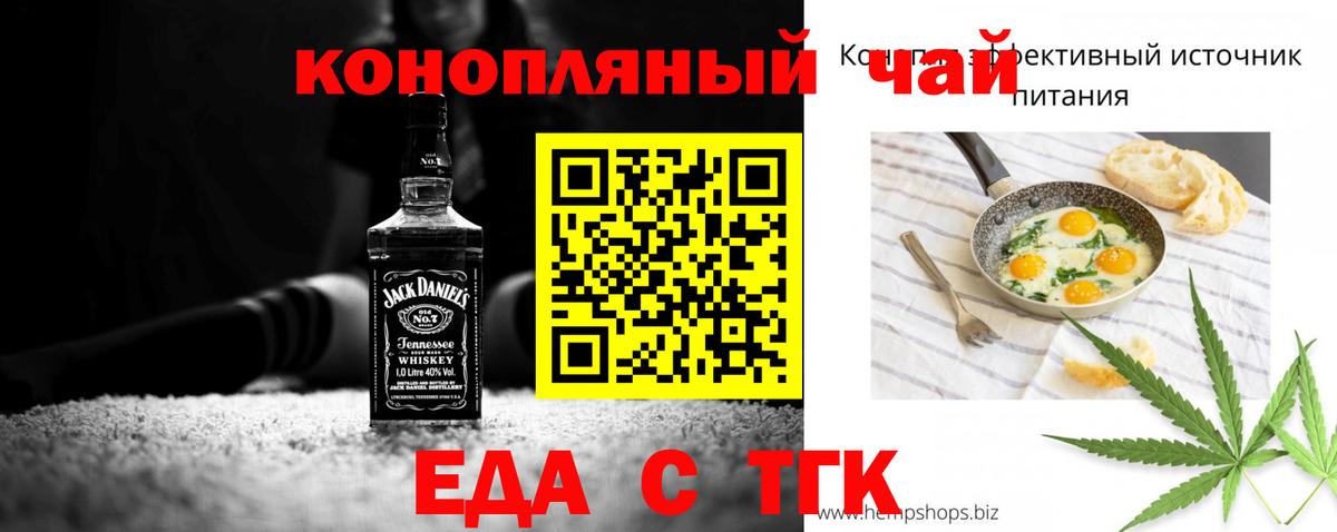 Нововоронеж  Еда ТГК марихуана  Вход с VPN 