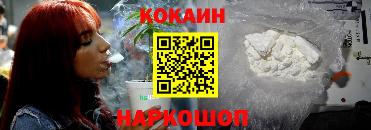 Кокаин Боливия Нововоронеж