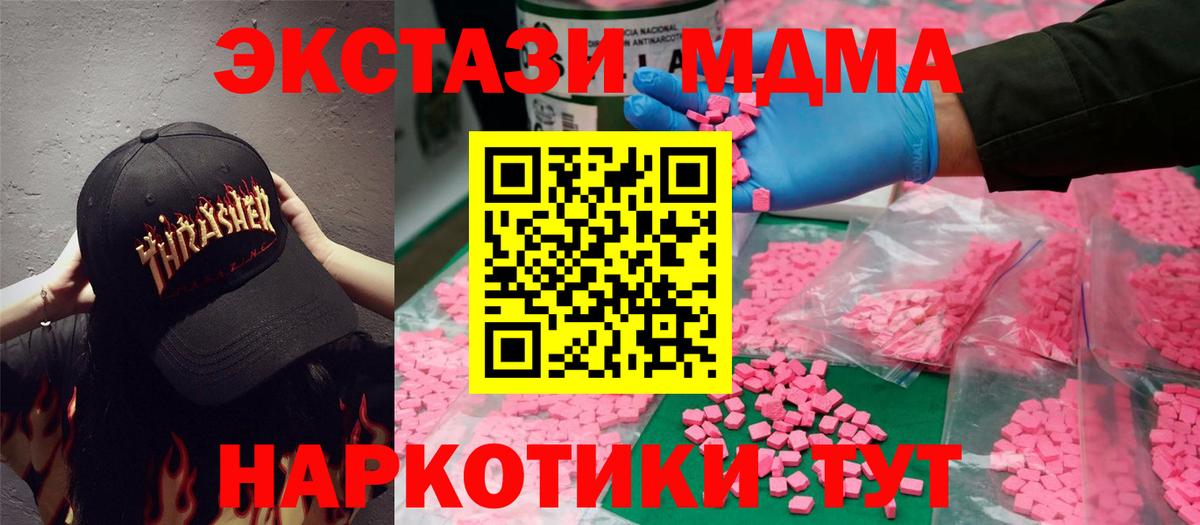 Нововоронеж  Ecstasy  Вход с VPN  ЭКСТАЗИ 250 мг 