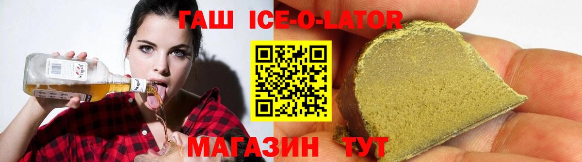 ГАШ hashish Нововоронеж