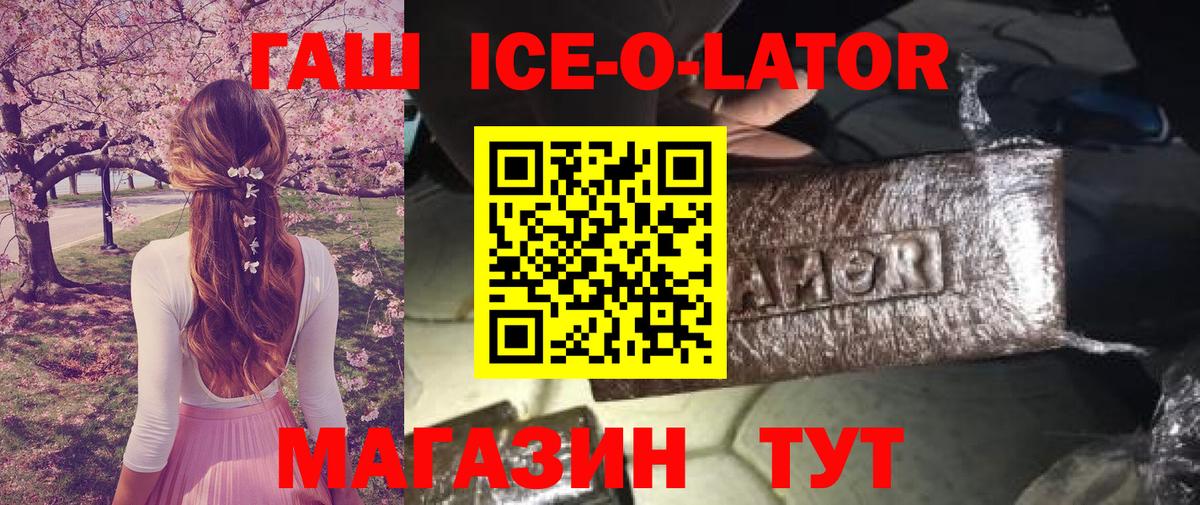 ГАШ хэш  Вход с VPN  Нововоронеж 