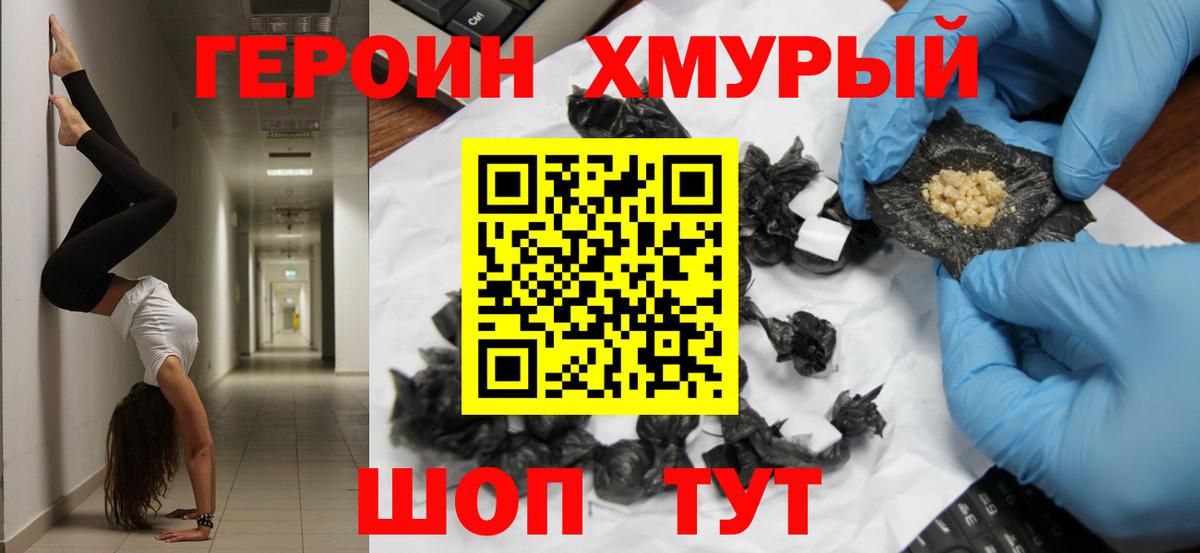 ГЕРОИН афганец Нововоронеж