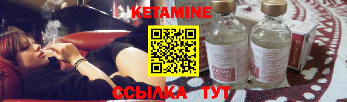 Нововоронеж  КЕТАМИН VHQ  Вход с VPN 