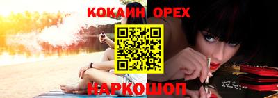 кокаин колумбия Гусь-Хрустальный