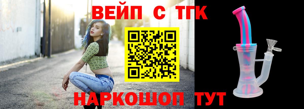 Нововоронеж  Дистиллят ТГК гашишное масло  Вход с VPN  Дистиллят ТГК концентрат 