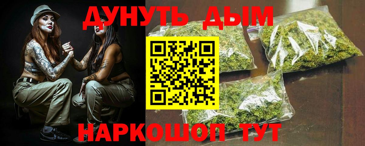 МАРИХУАНА планчик Нововоронеж